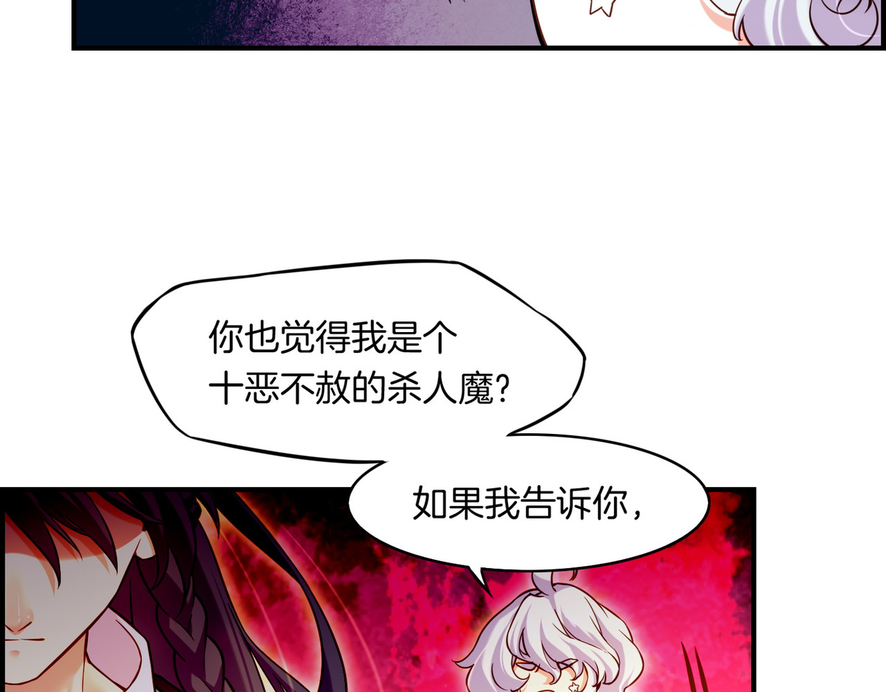 第34话 传送阵起，折城一探 第 18 页