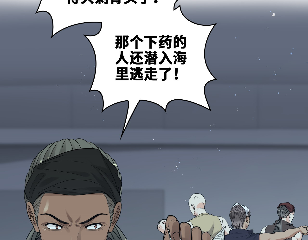 第457话 我可不是玩海贼过家家 第 62 页