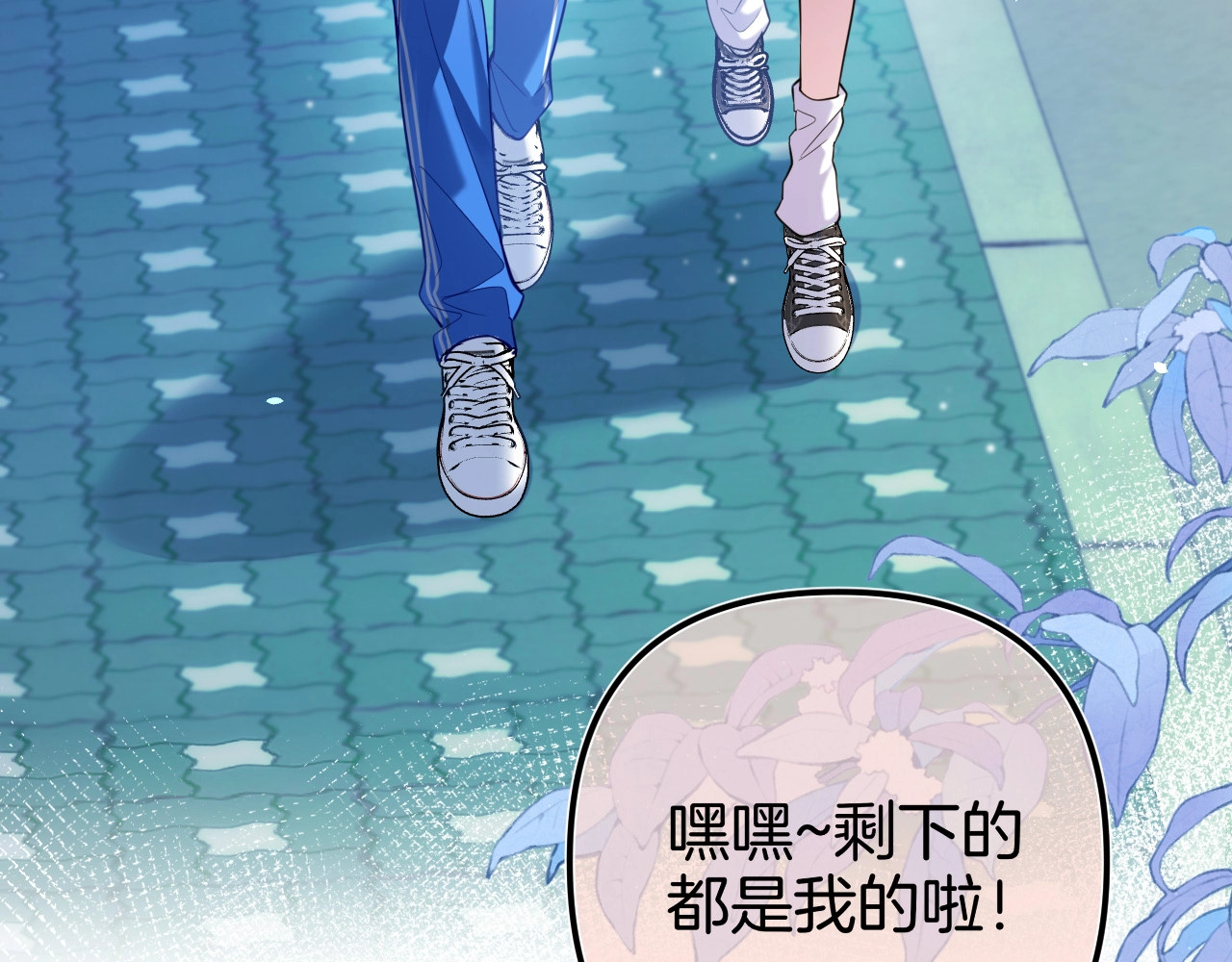 002  香菇贡丸好吃吗？ 第 66 页