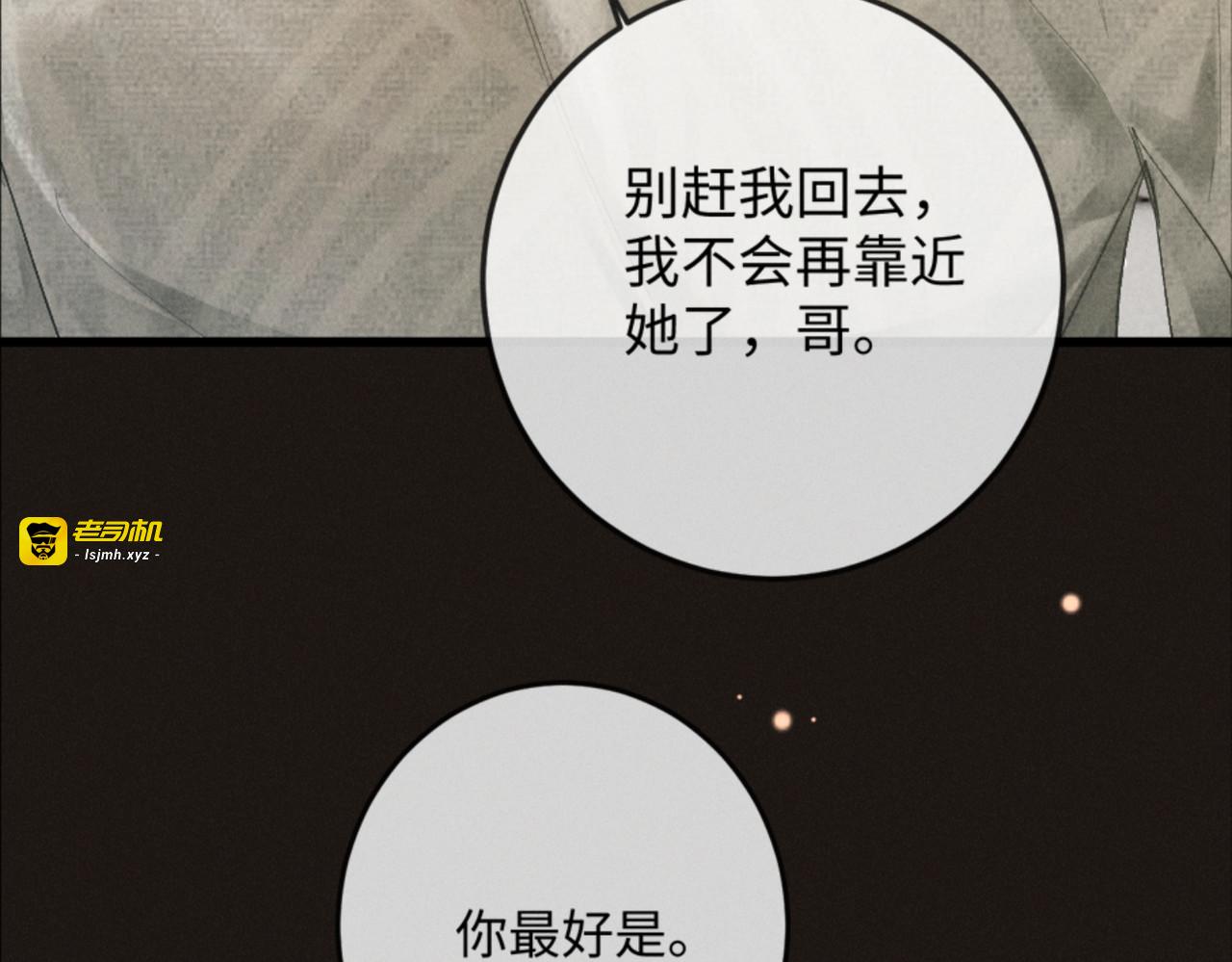 10话 强势进攻 第 119 页