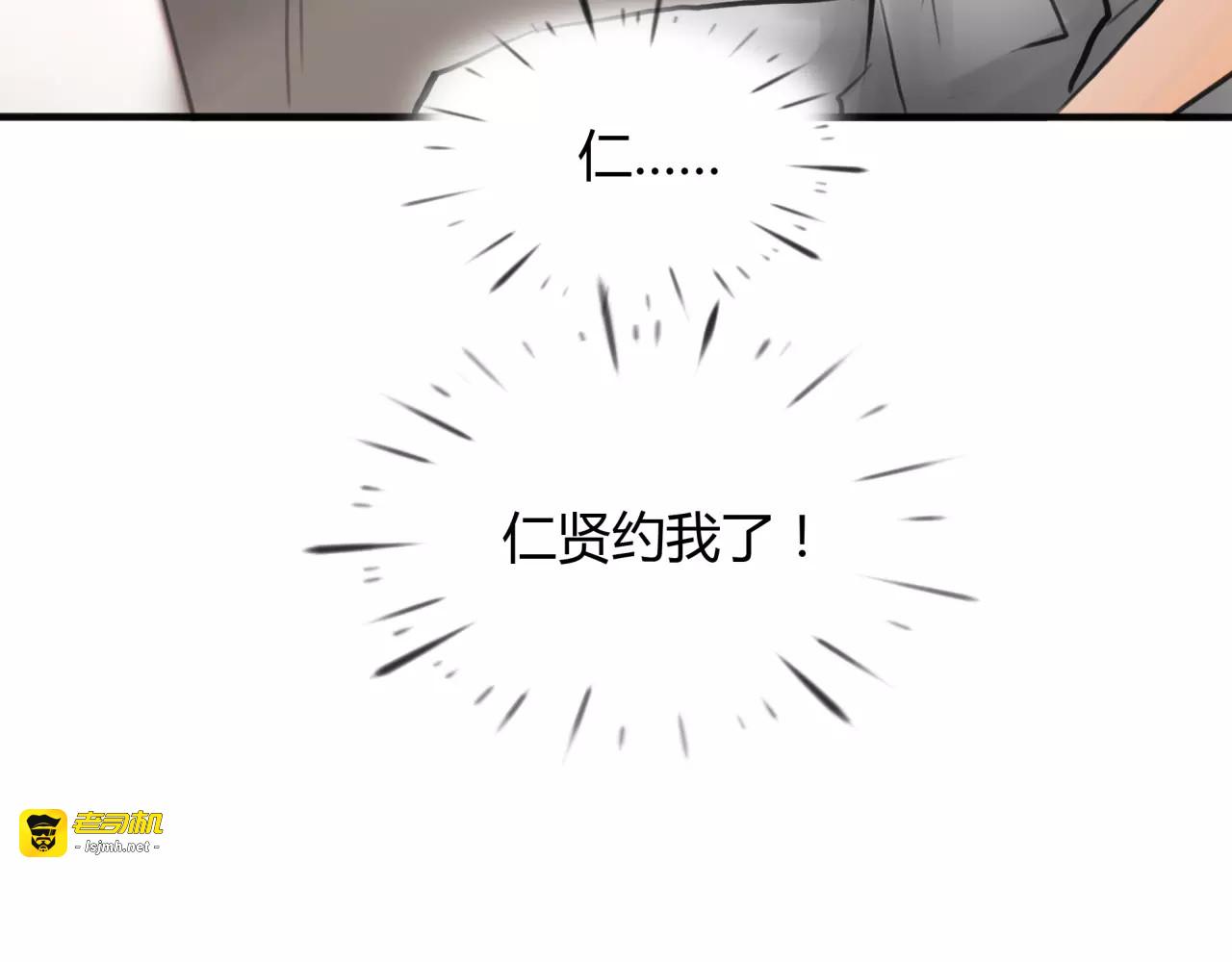 第28话 四个人的爱情 第 65 页