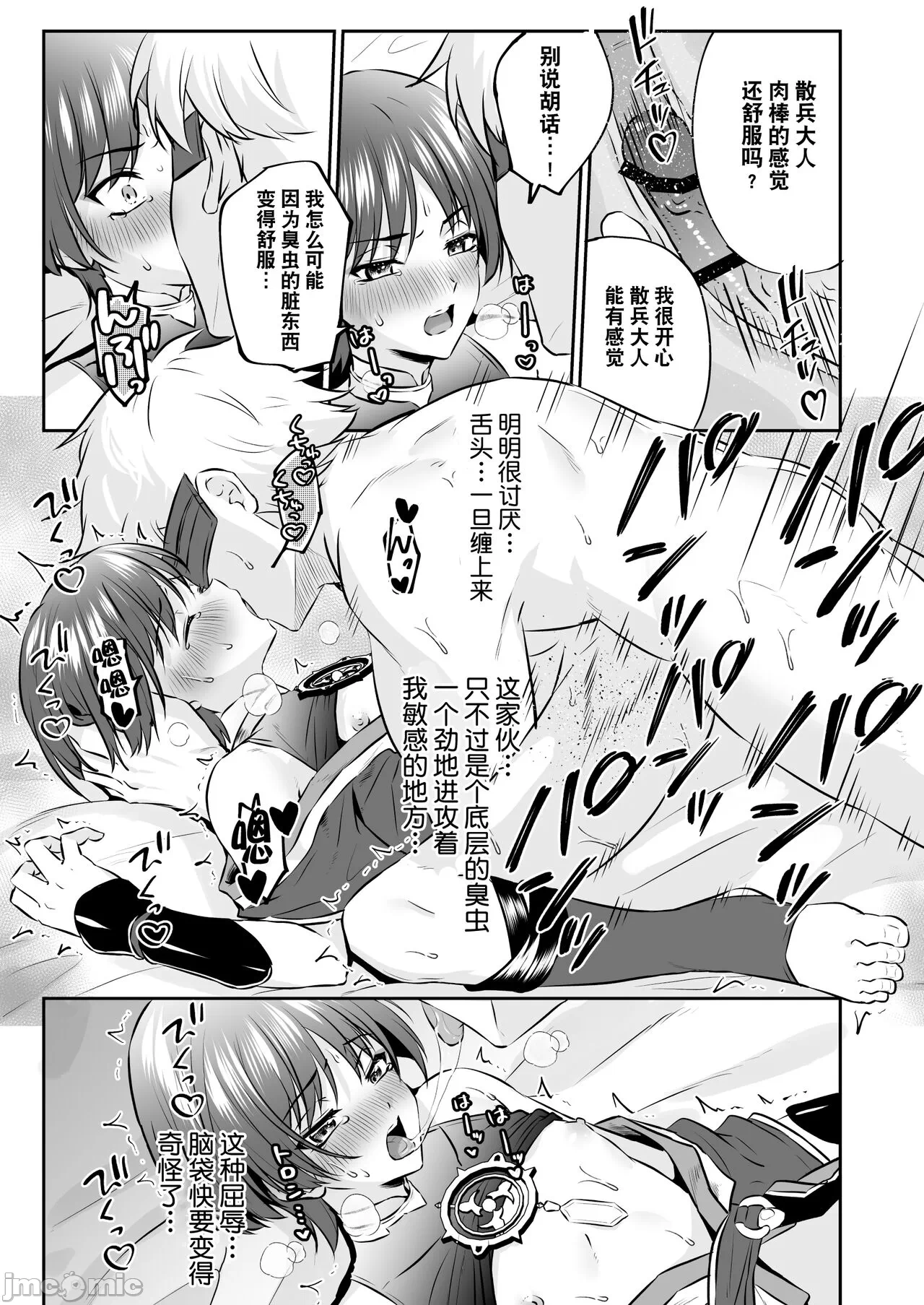 第一话 第 22 页