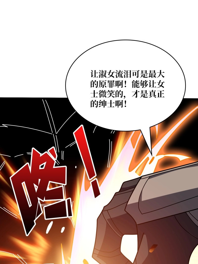 第229话 第229话 胖天帝 第 12 页