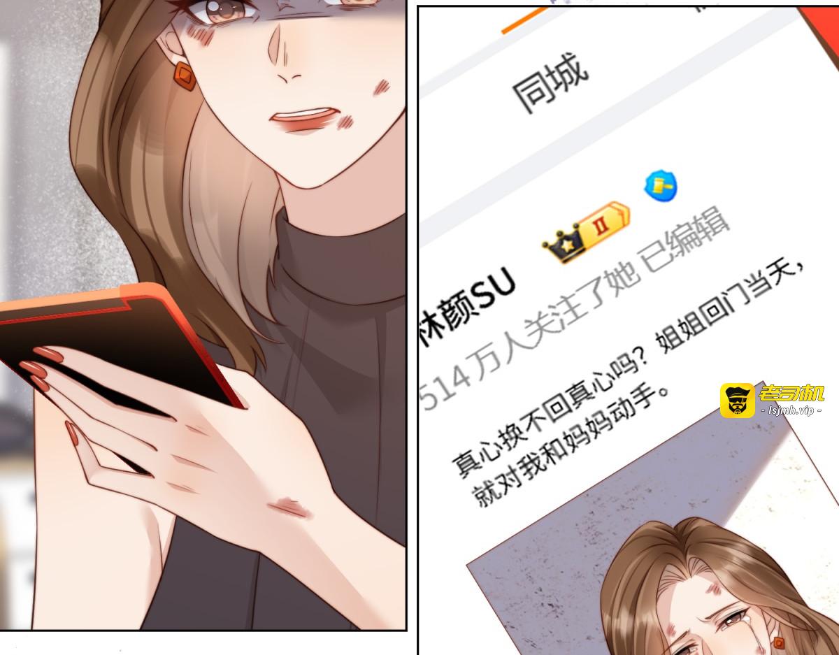 第13话 身败名裂 第 57 页