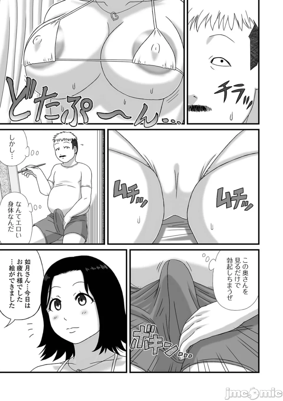 第1话 第 5 页