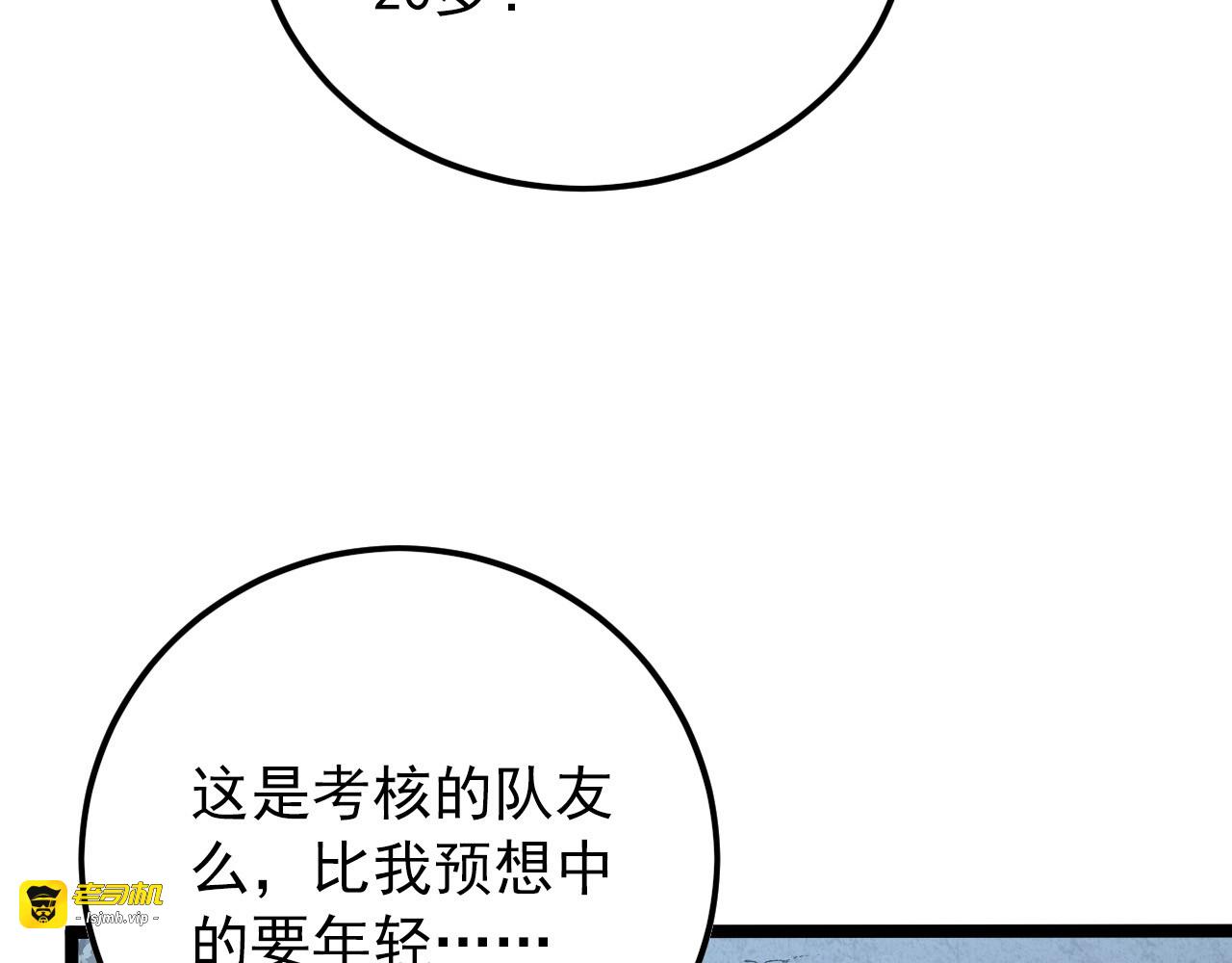 129 伐罪惩凶 第 101 页