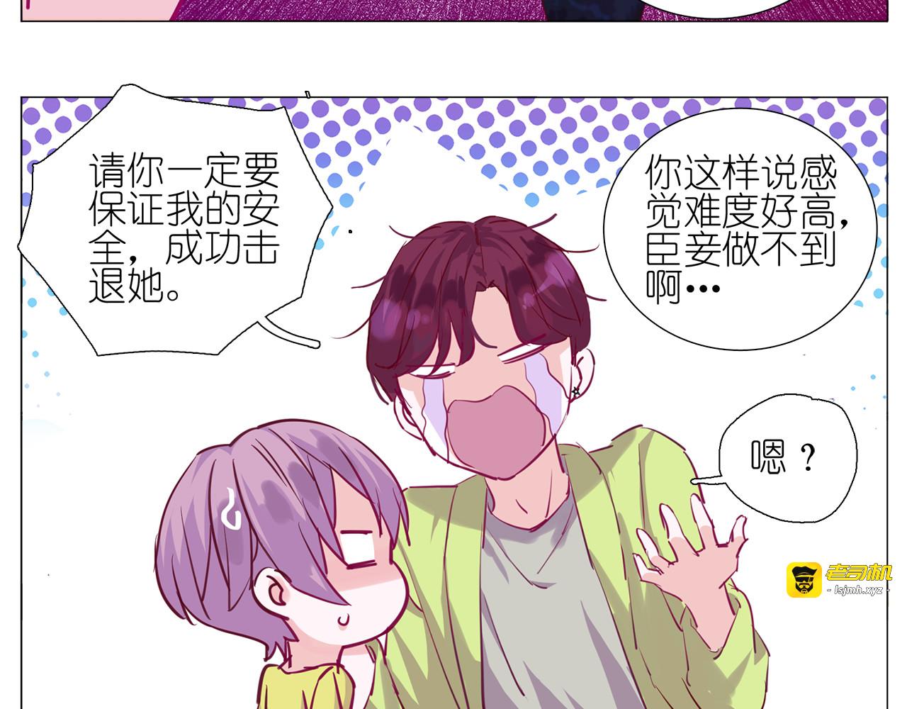 第12话 初恋 第 25 页