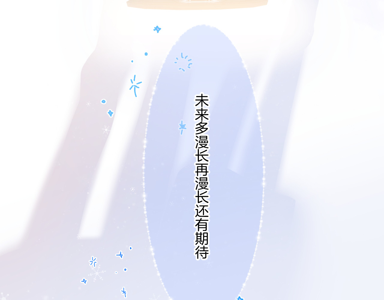 第130话 陪伴是最长情的告白 第 132 页