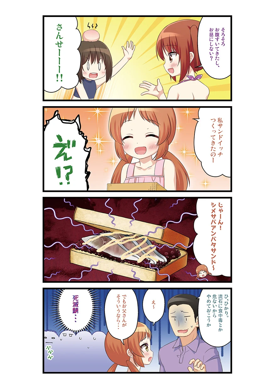 第1话 第 72 页