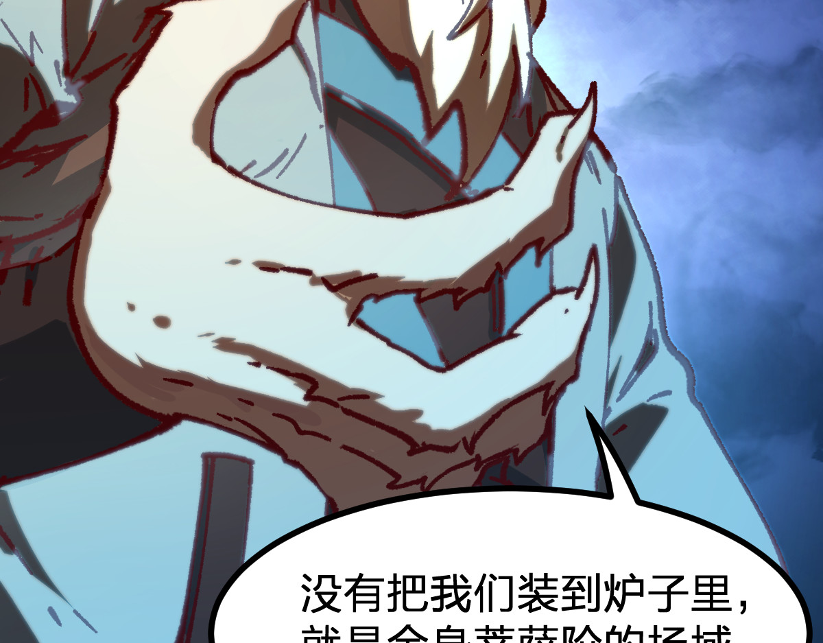 第286话 火焰山 第 28 页