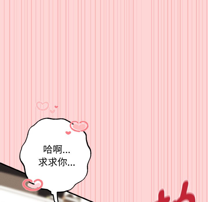 第11话 第 12 页