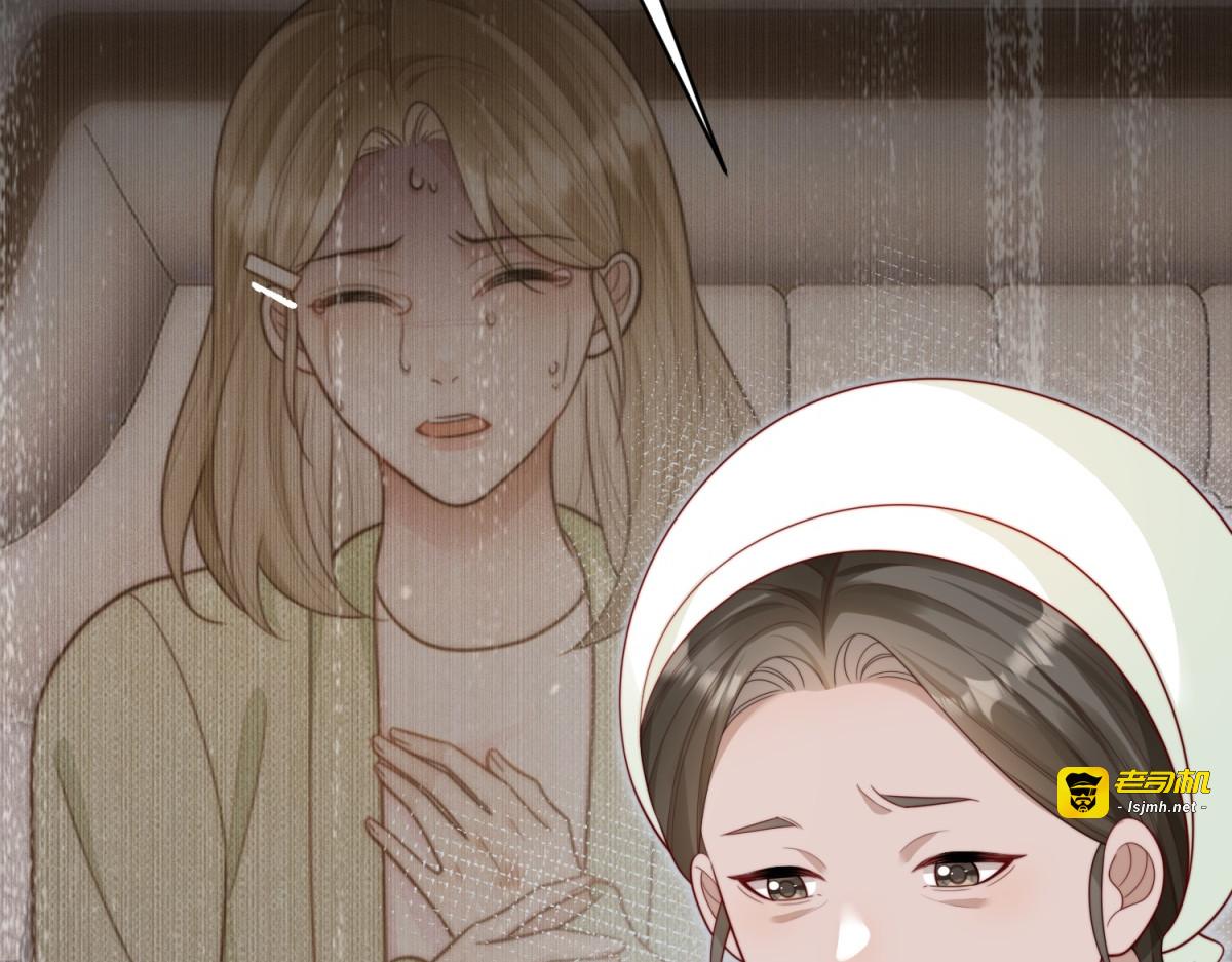 第75话 毁容产品 第 57 页