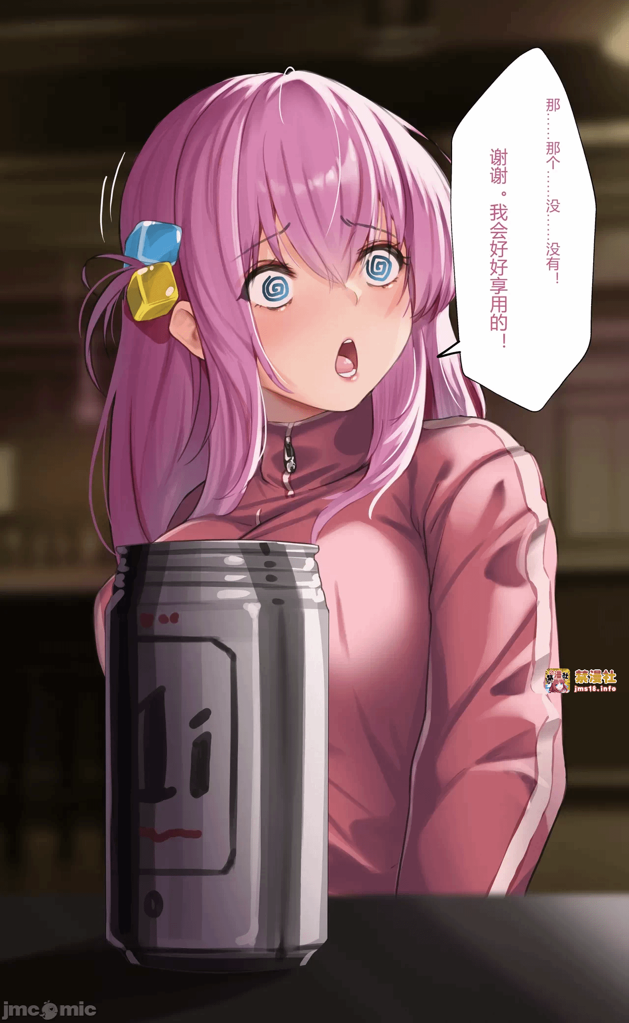 第一话 第 7 页