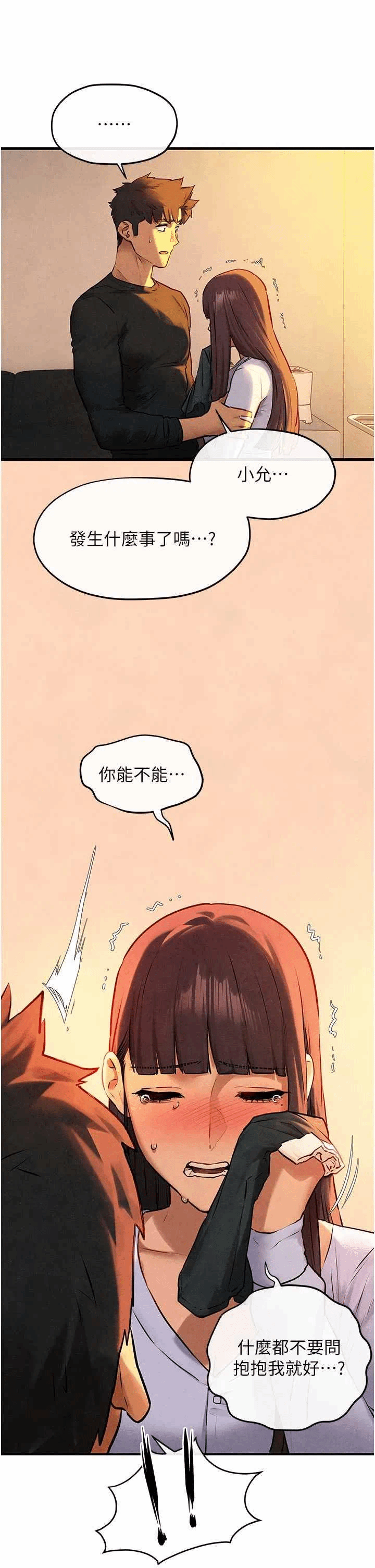第74话 第 40 页