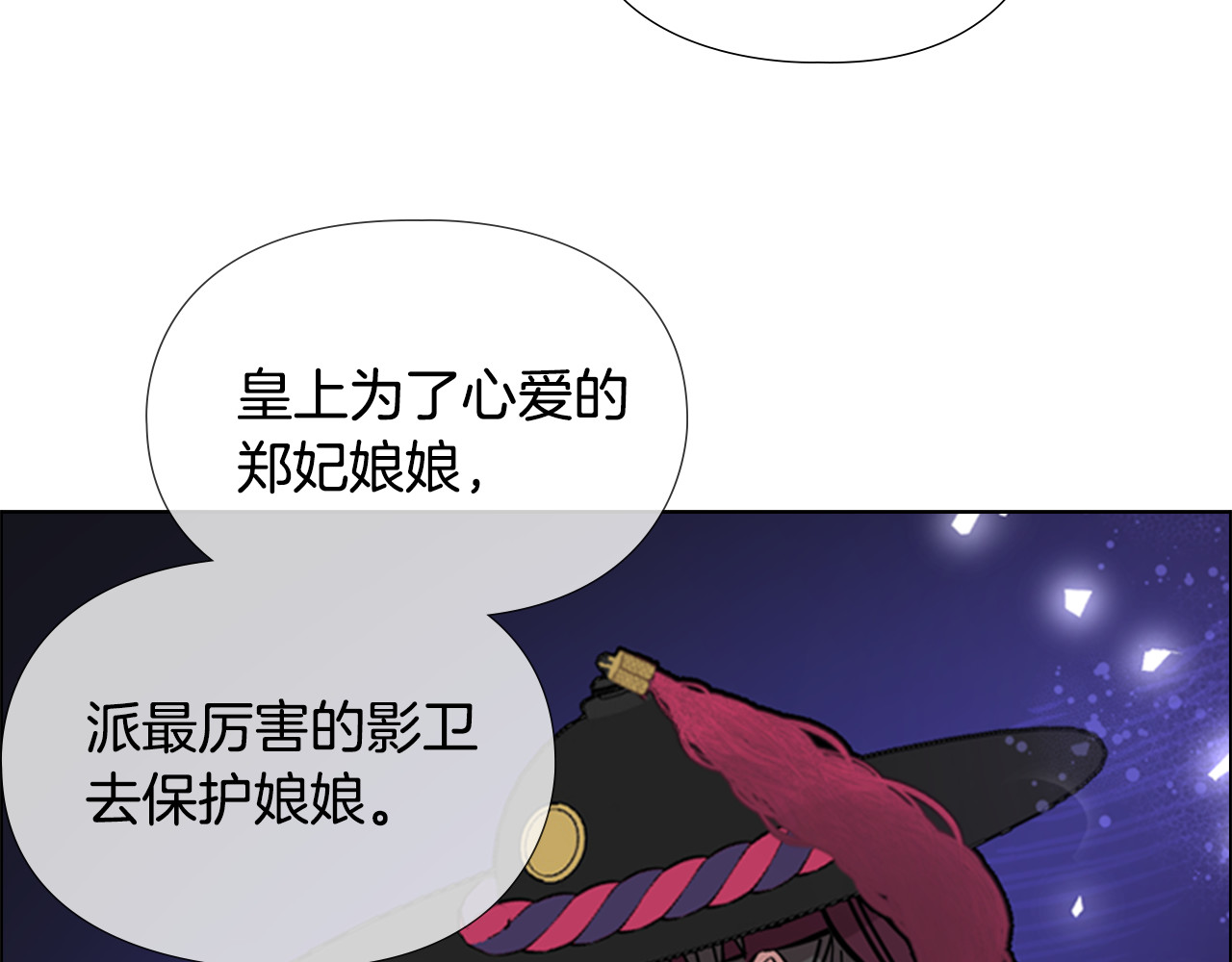 第31话 气氛诡谲 第 140 页