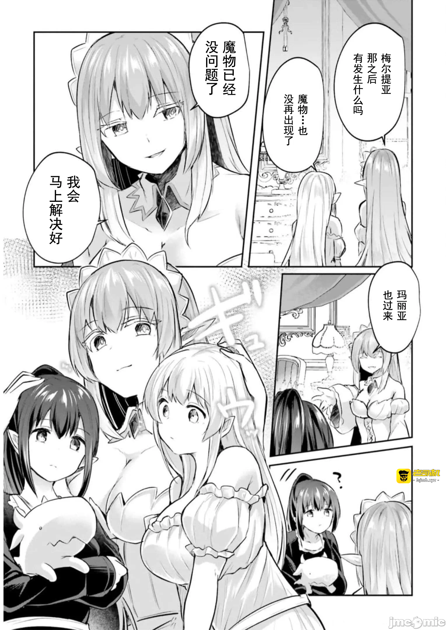 第17话17 第 15 页