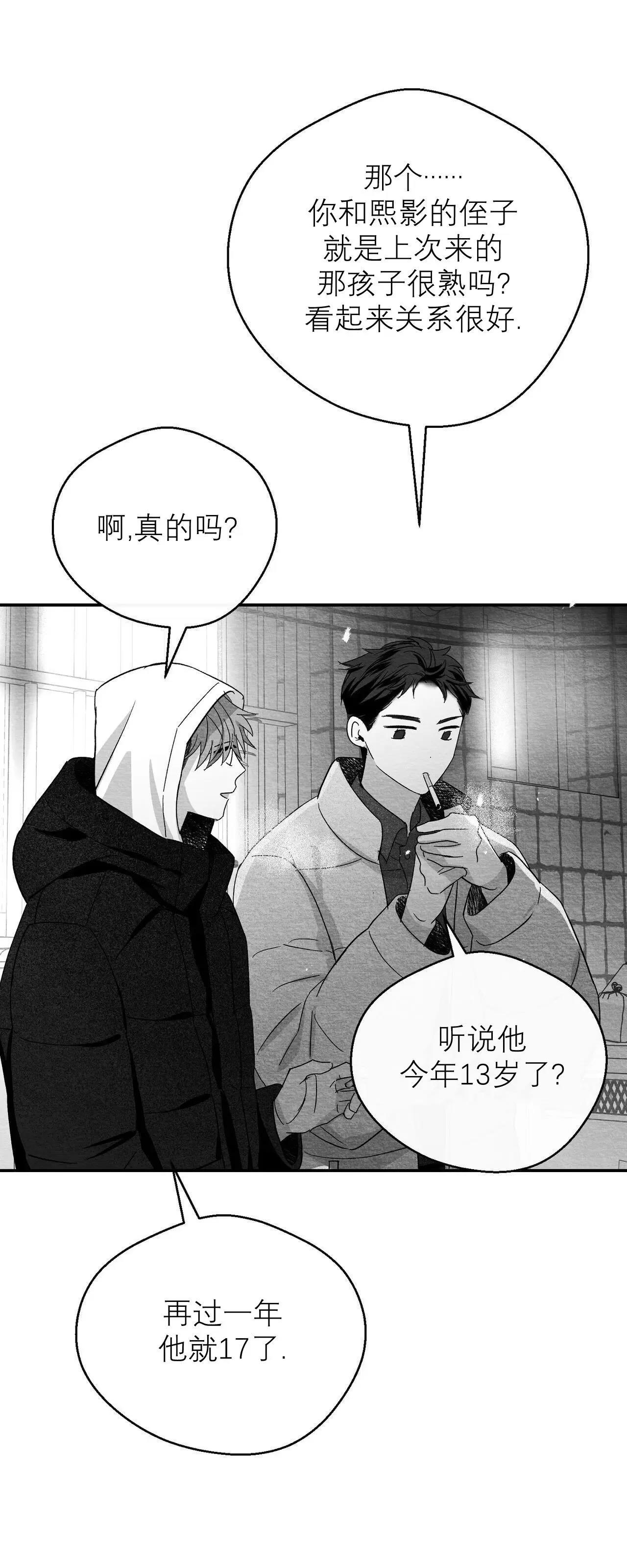 第34话 第 44 页
