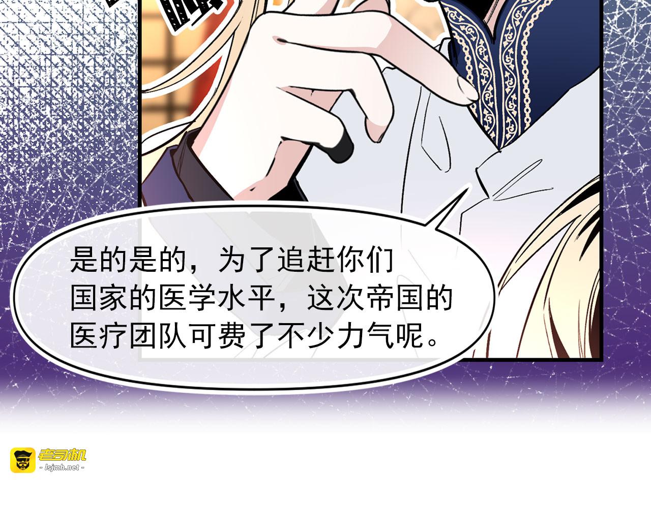 第66话 亲自处理 第 27 页
