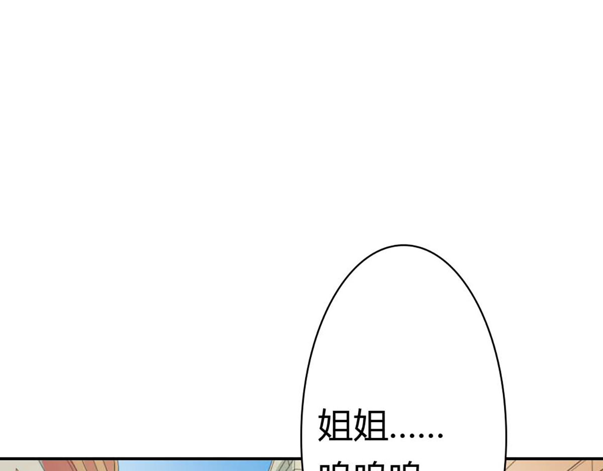 第90话 第 66 页