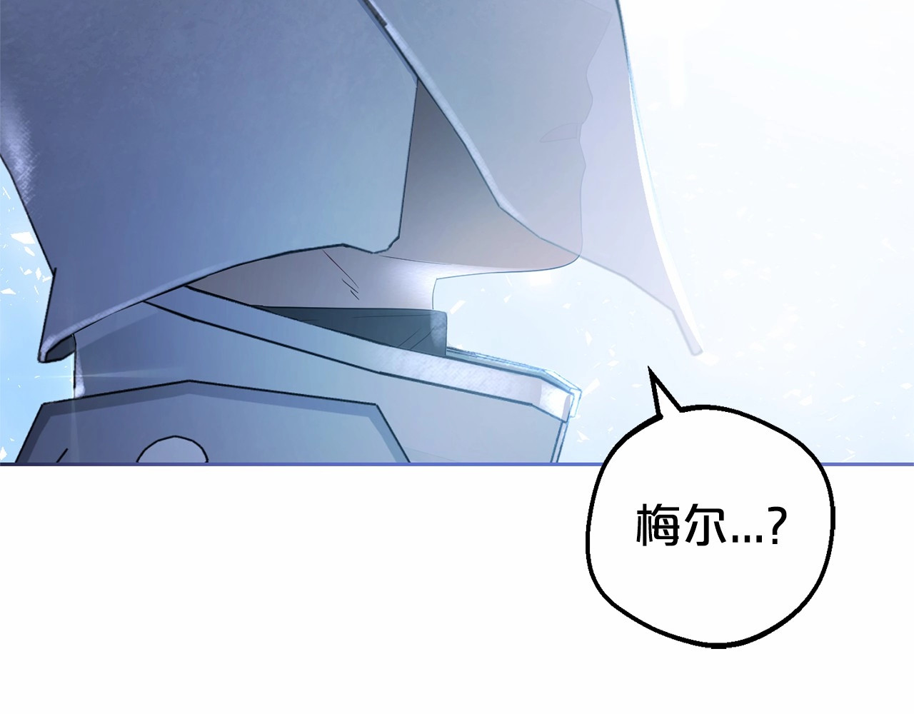 第22话 偶遇青梅竹马 第 172 页