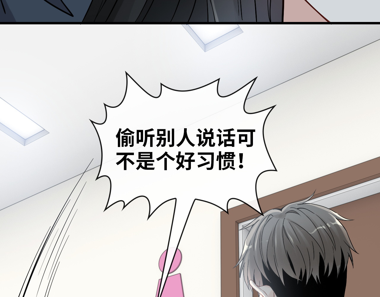 第379话 螳螂捕蝉黄雀在后 第 50 页