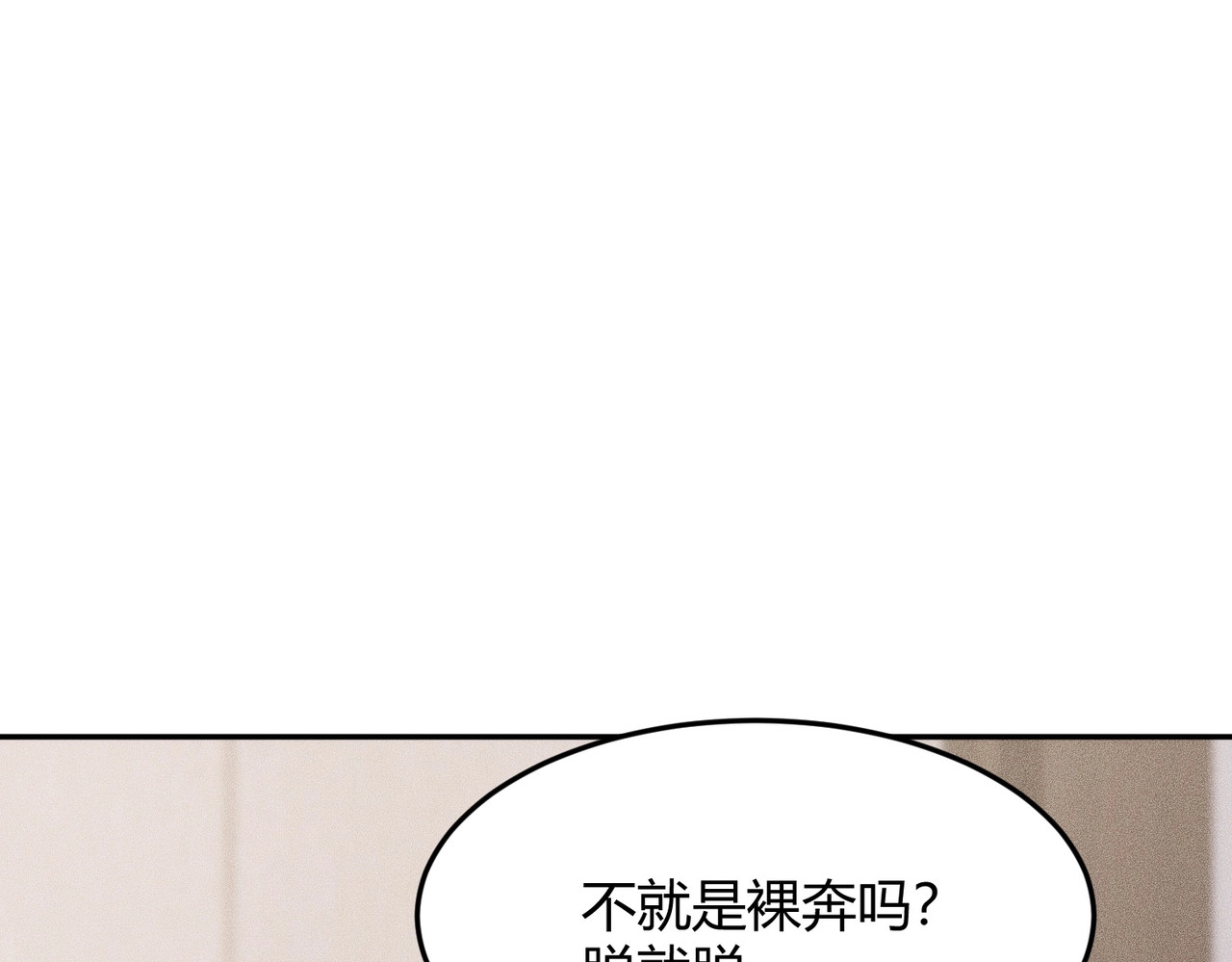 第30话 老爷子的新任务！ 第 6 页