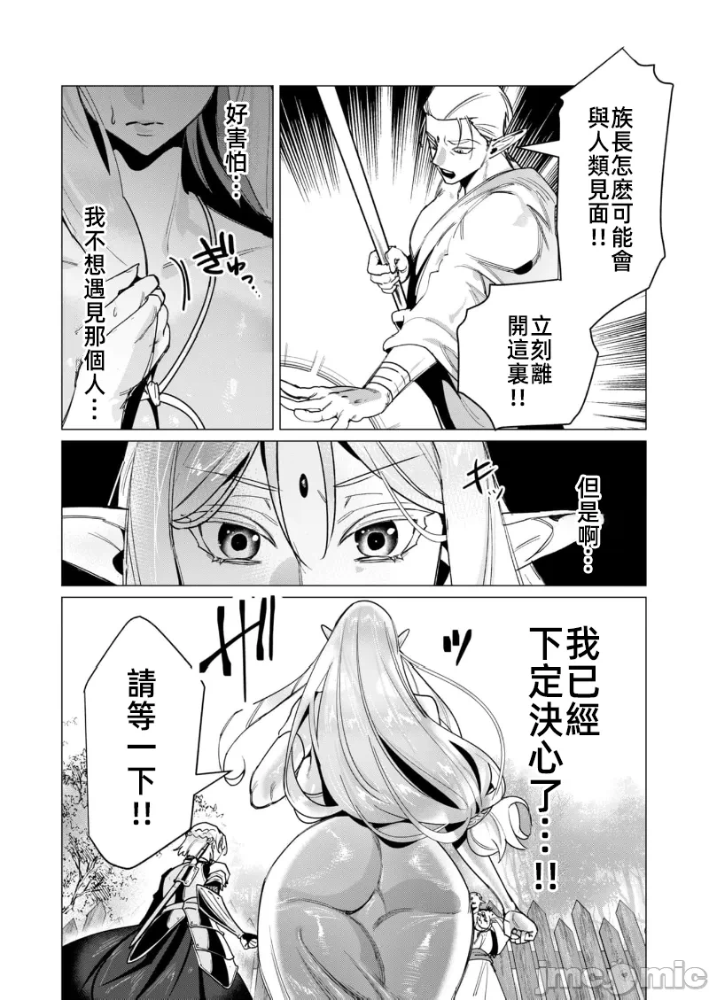 第28话 第 17 页
