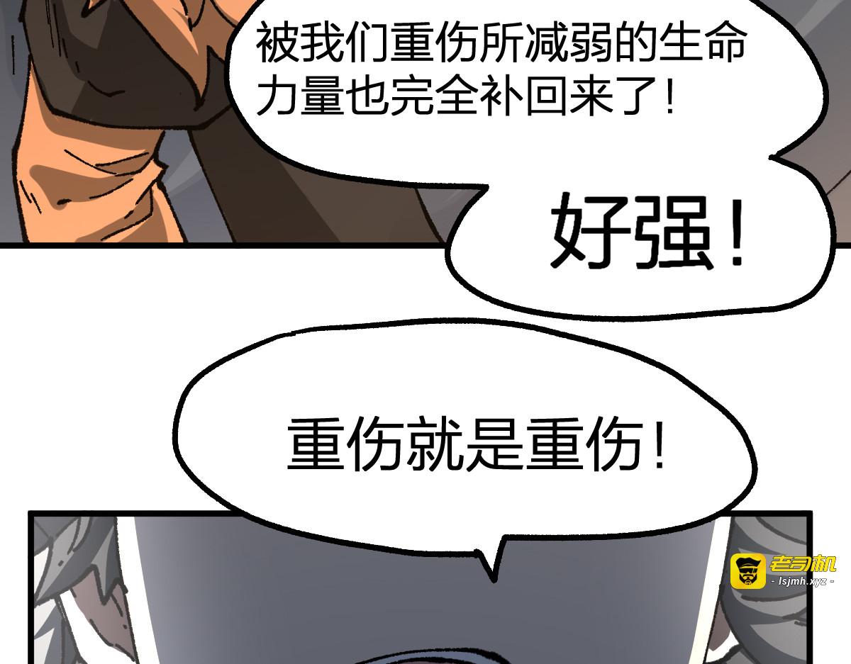 第199话 昆仑vs海族黑滕 第 117 页