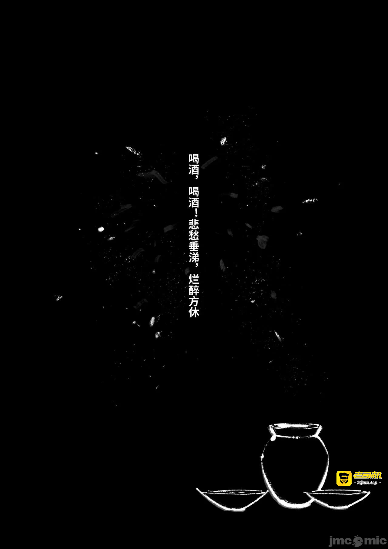 第3话25 第 9 页