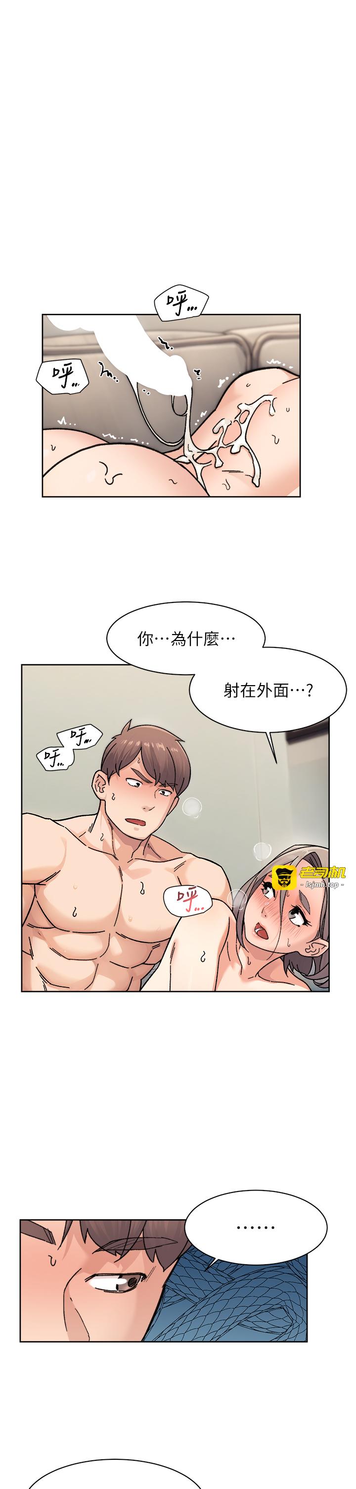 第32话 - 随时欢迎你内射♥ 第 11 页