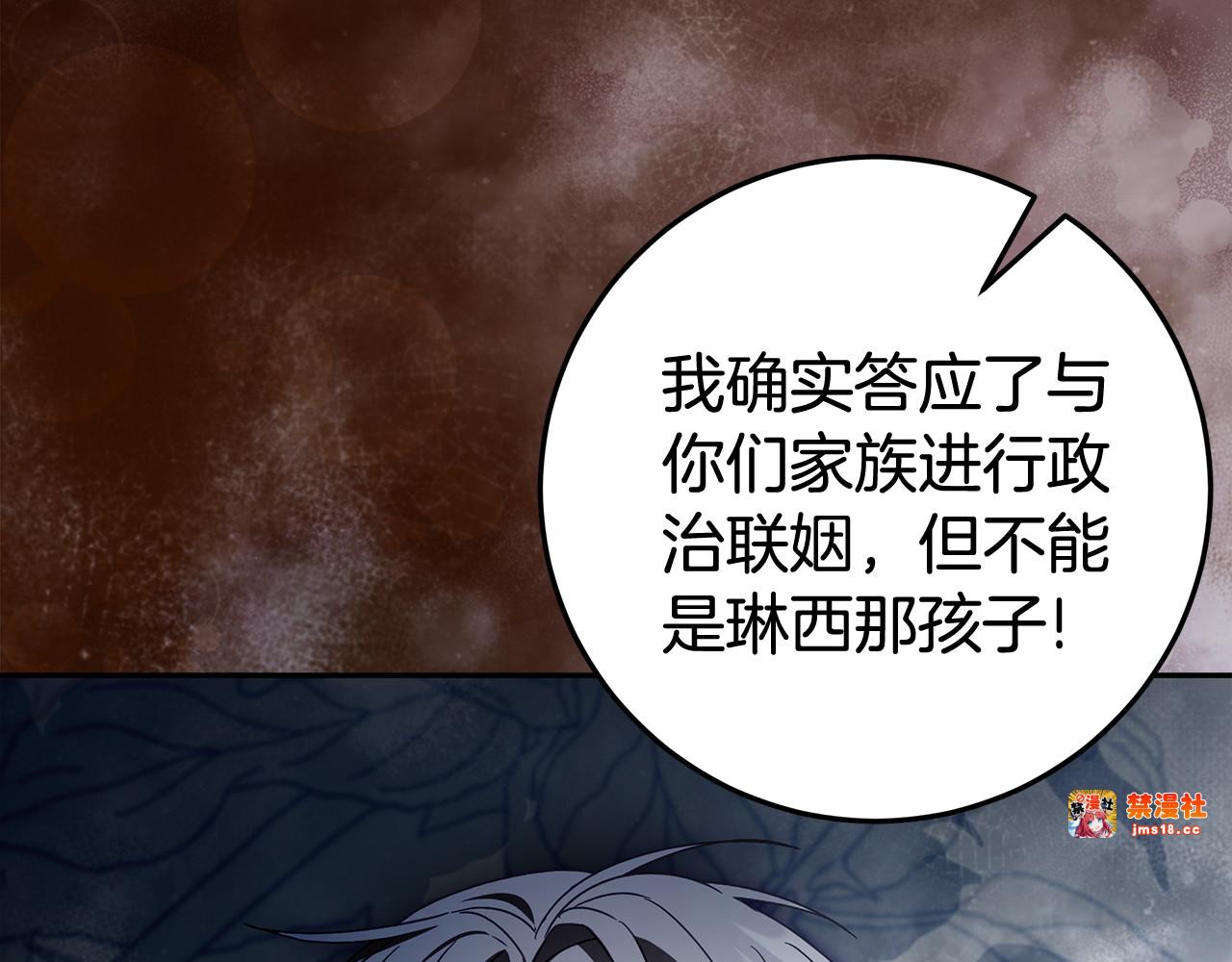 第29话 可以亲亲吗？ 第 185 页