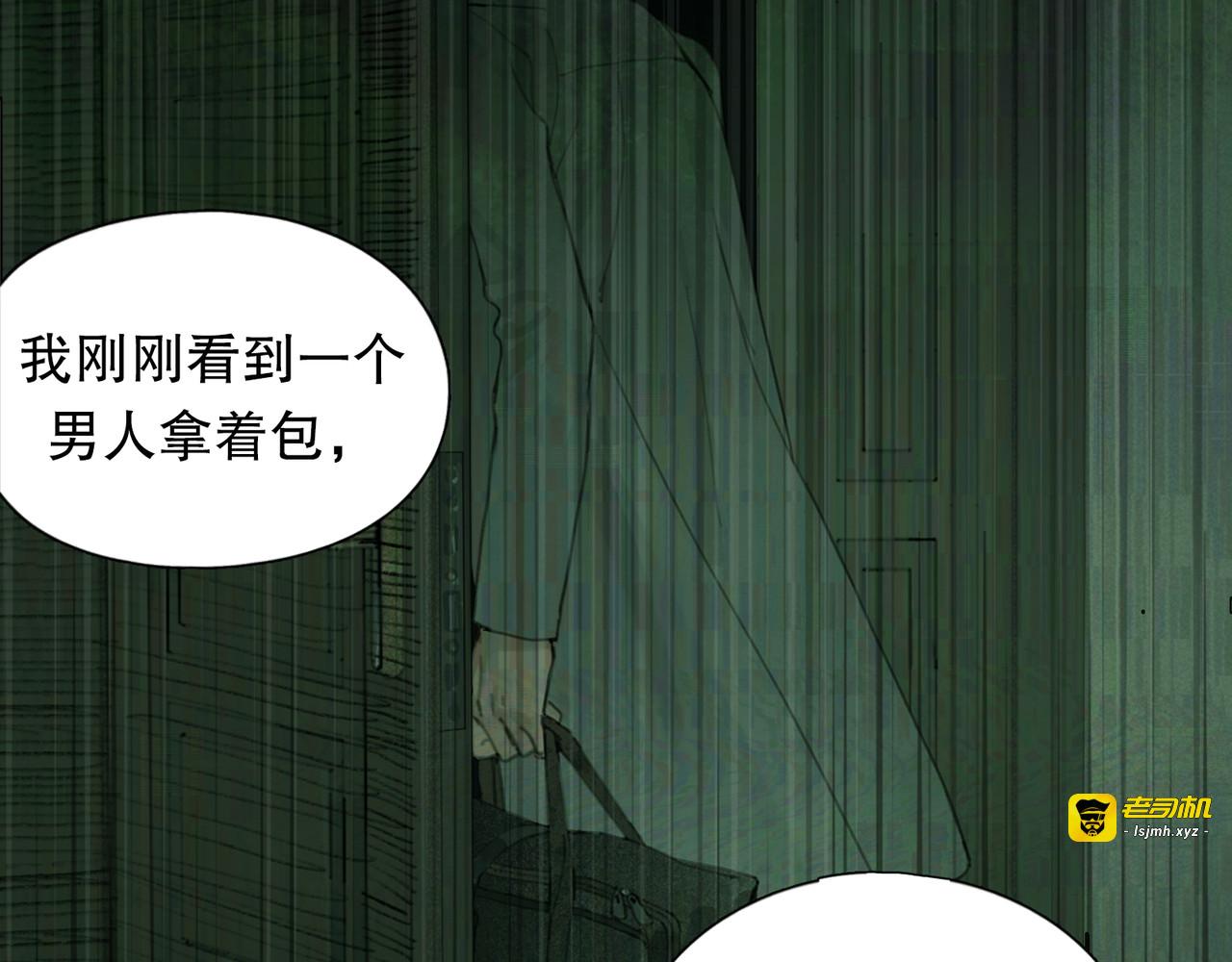 第7话 倒计时 第 5 页