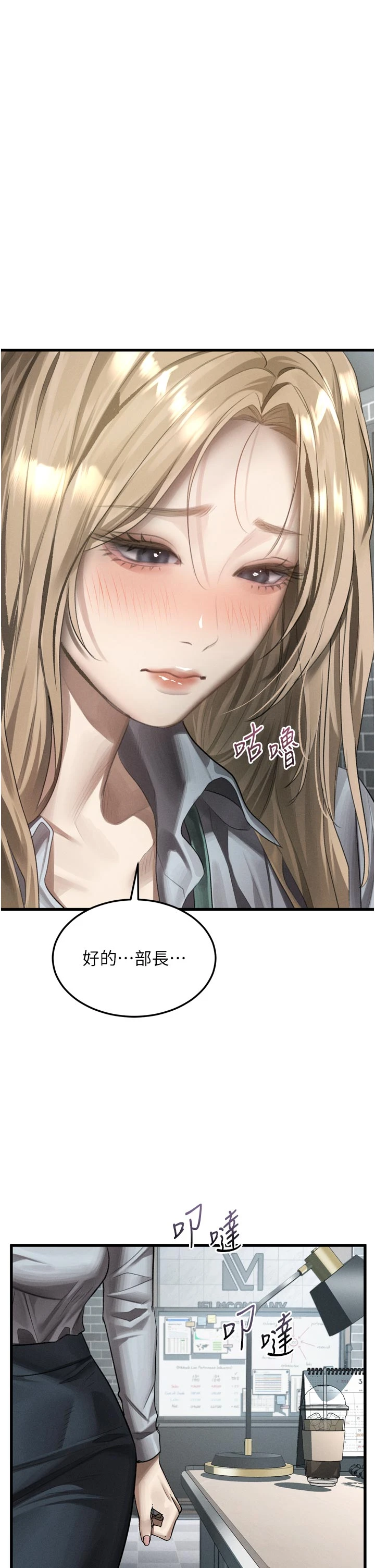 第52话 - 难以抑制的叛逆心理 第 33 页