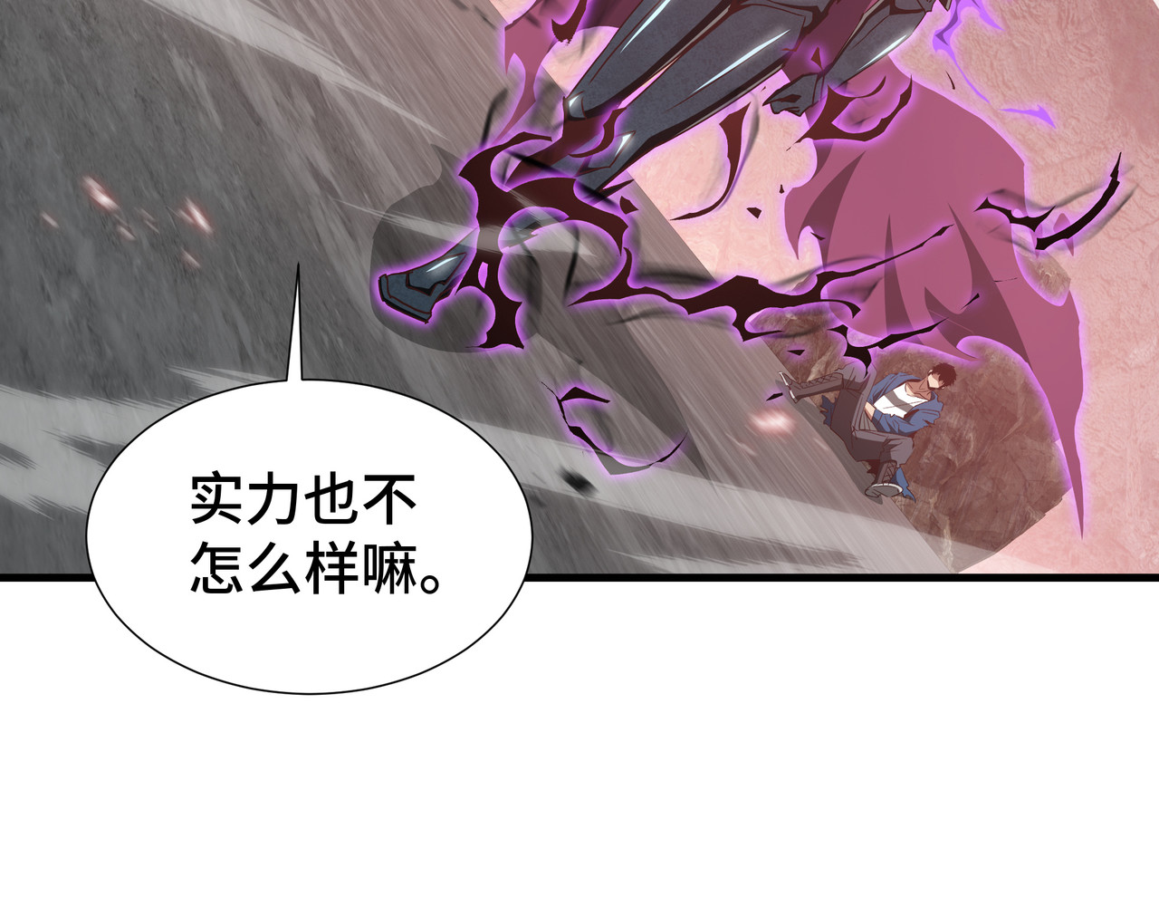 第83话 舍身 第 46 页