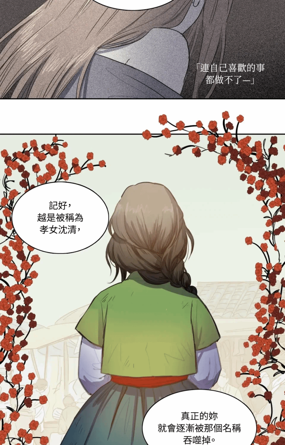 第39话 第 28 页