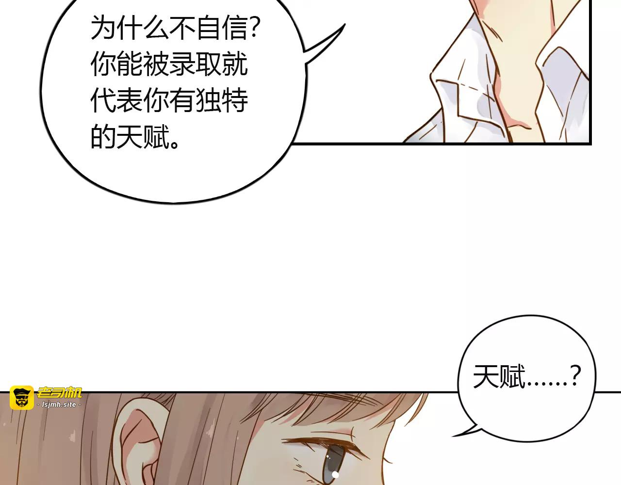 第5话 教室里的舞步 第 23 页