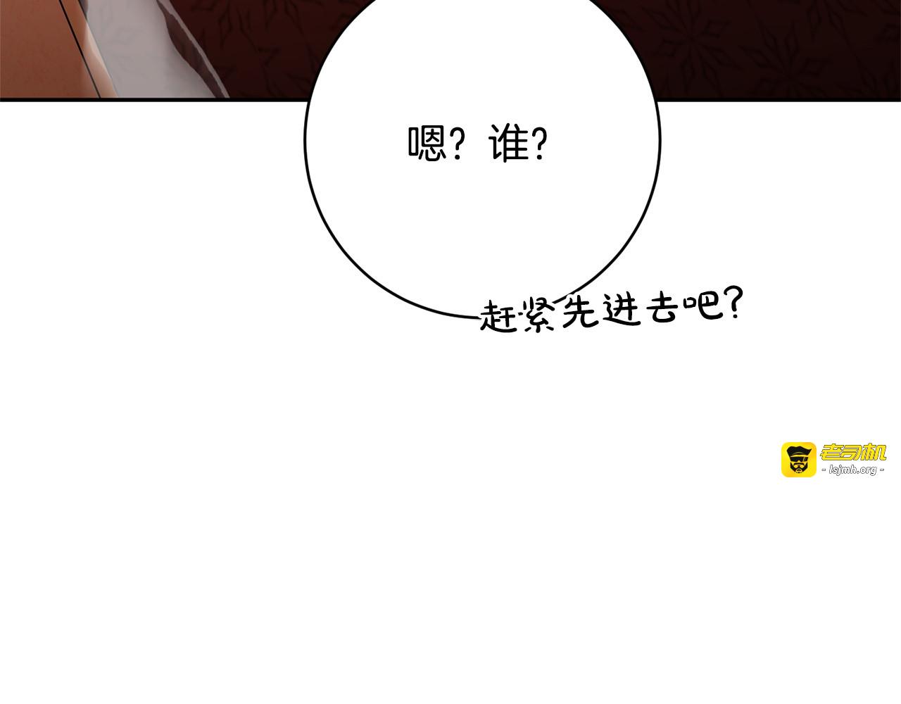 第180话 你的港湾 第 205 页