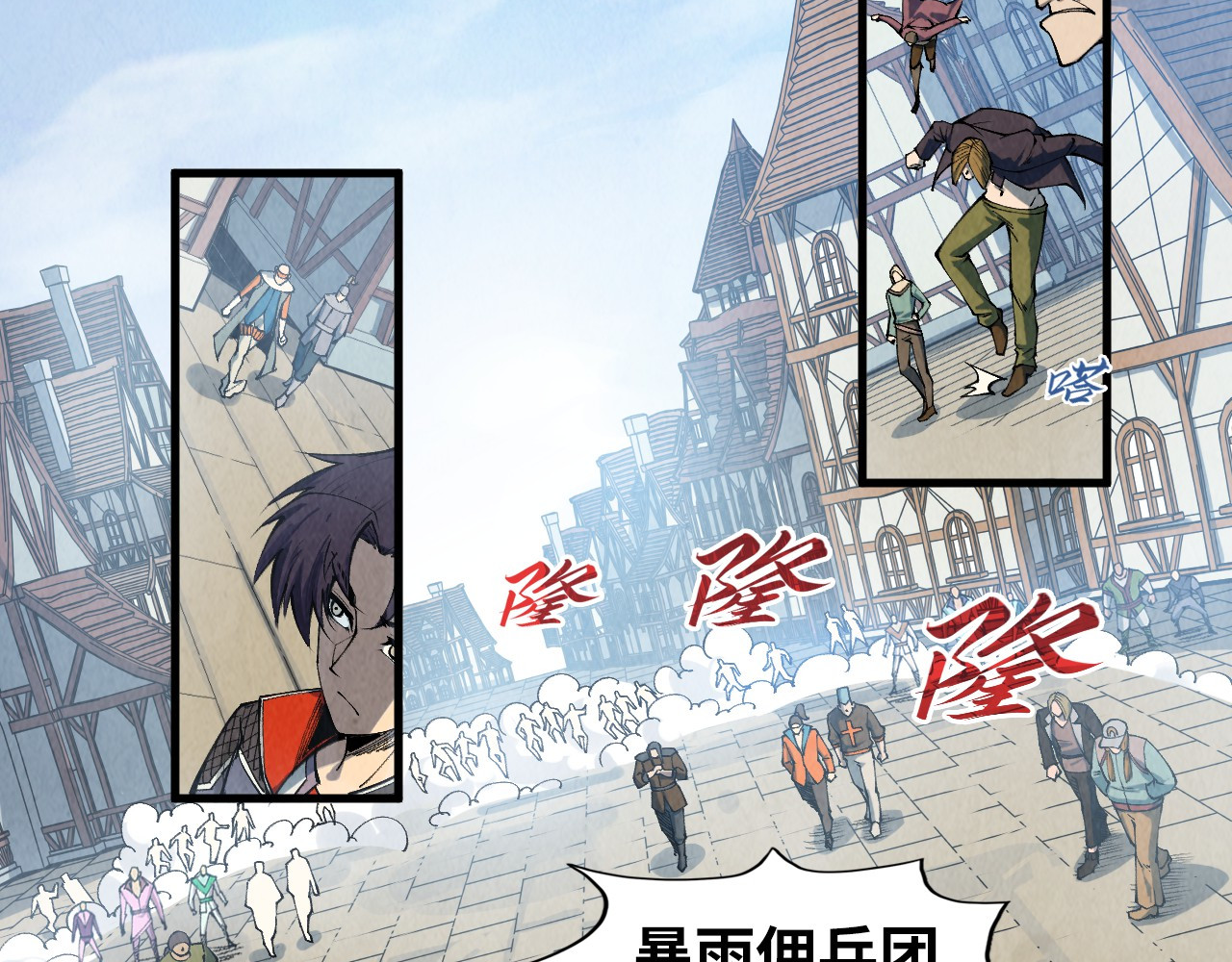 第305话 我的规矩便是规矩 第 6 页