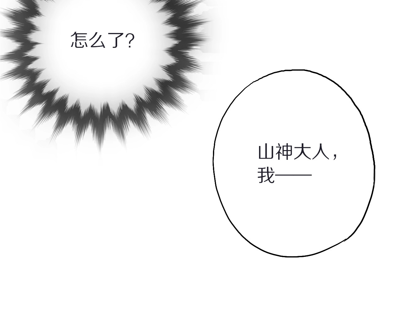 第49话 你是真心的？ 第 72 页