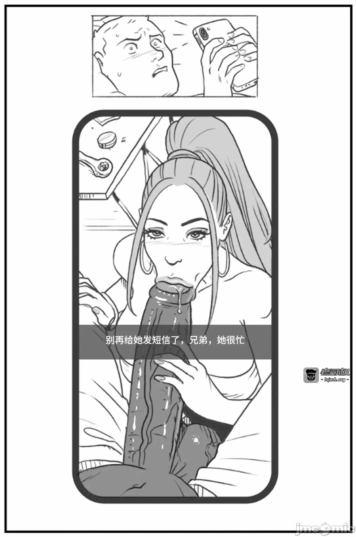 第一话 第 99 页