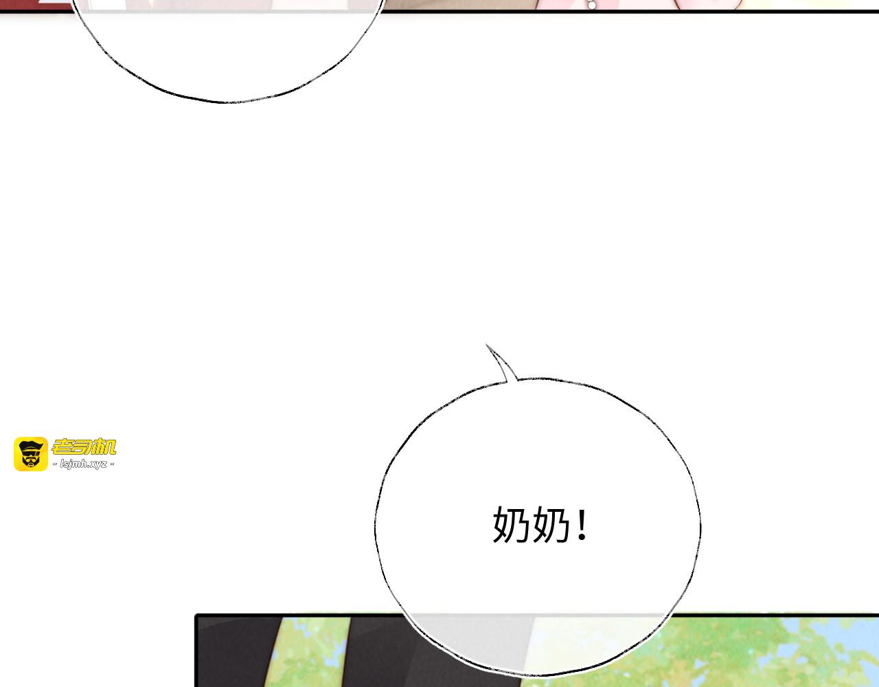 第18话 给母猪接生？ 第 85 页
