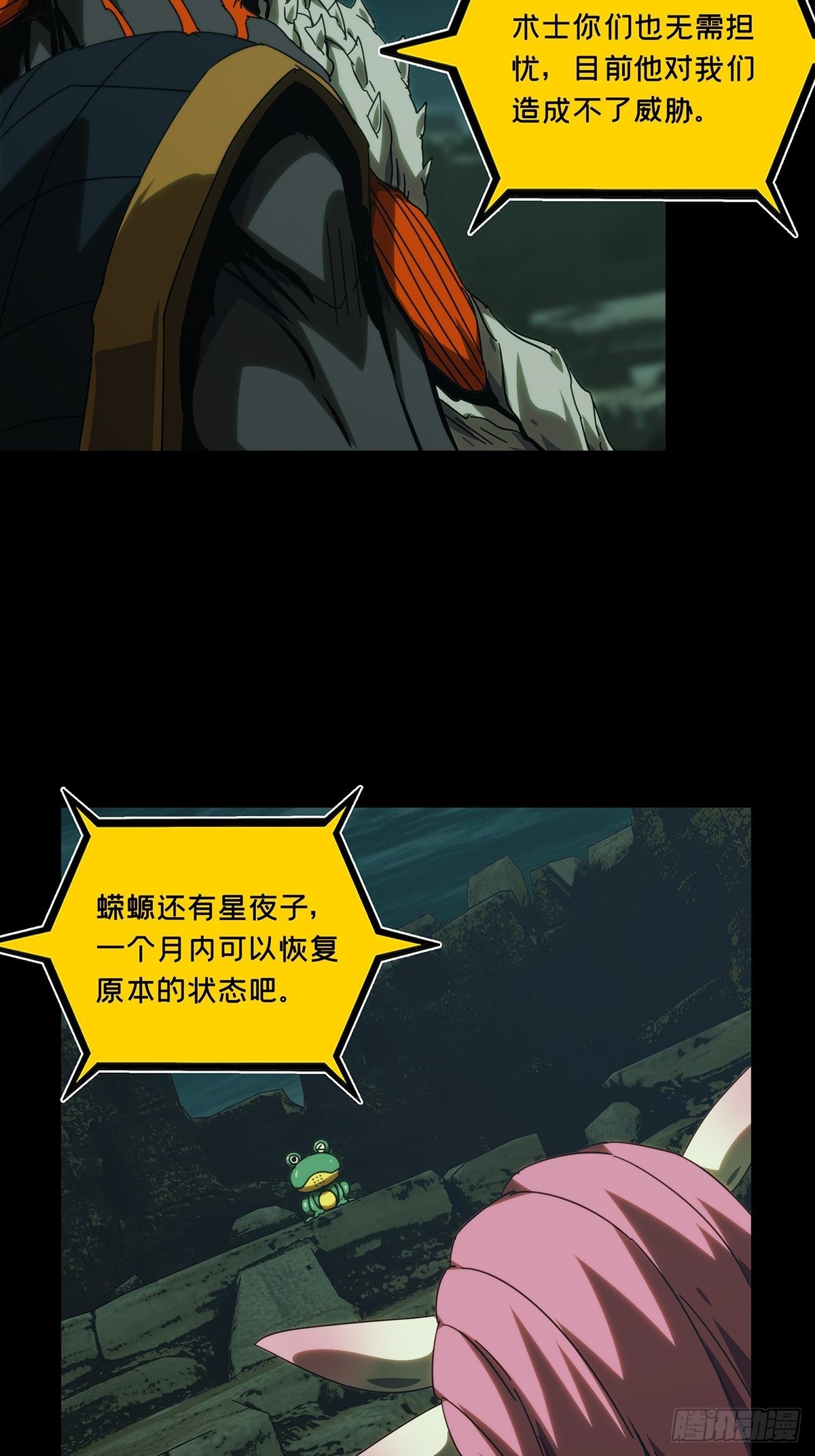 第二百一十七章/新师父下 第 26 页