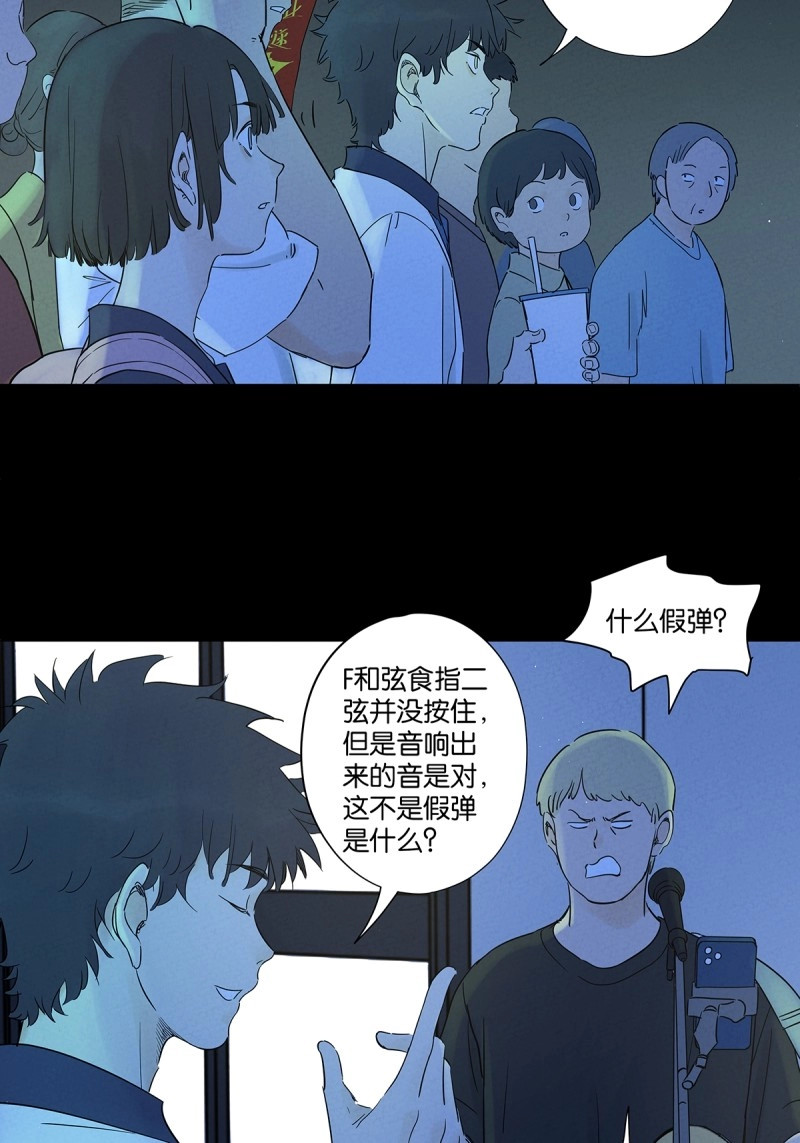 第86话 第八十五回：南风慢递（续） 第 30 页