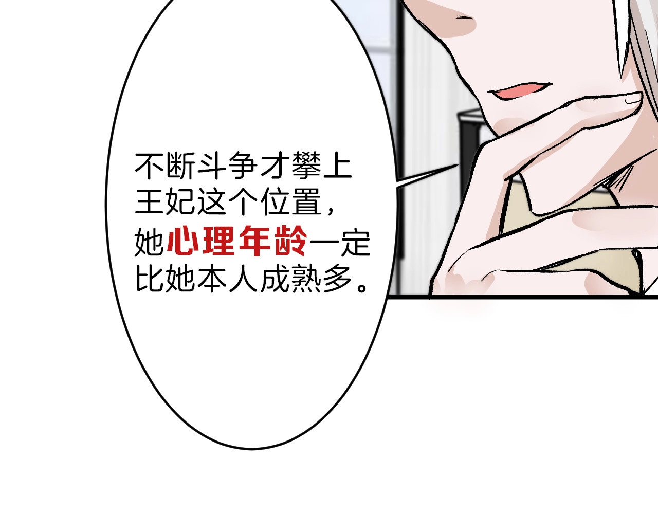 第31话 杀戒 第 44 页