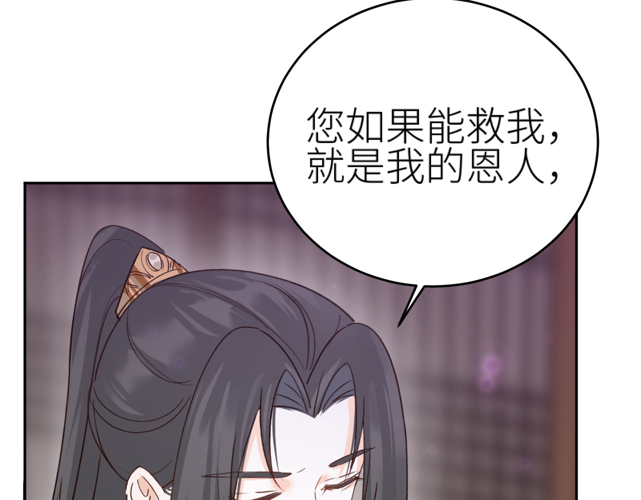 第115话：完结篇（上） 解蛊 第 74 页