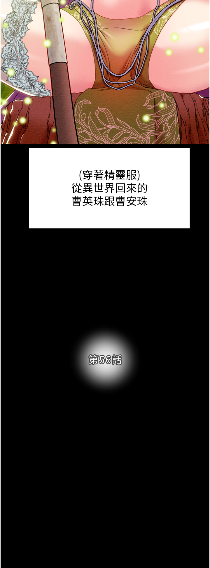 第55话 第 7 页