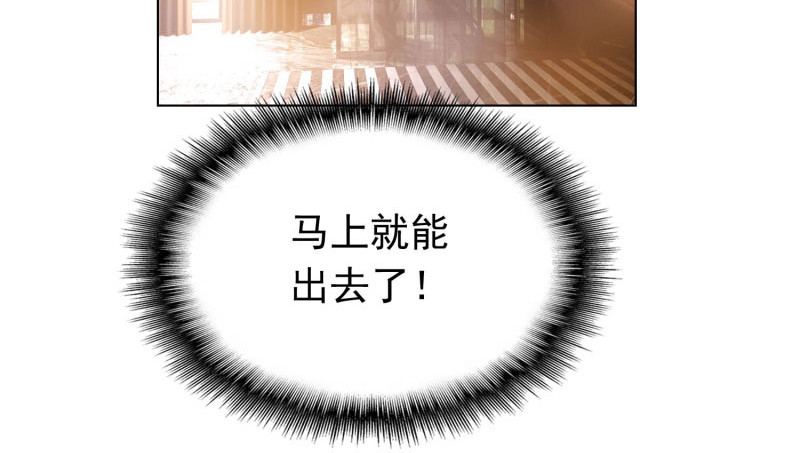 第70话 宗少的女人 第 142 页
