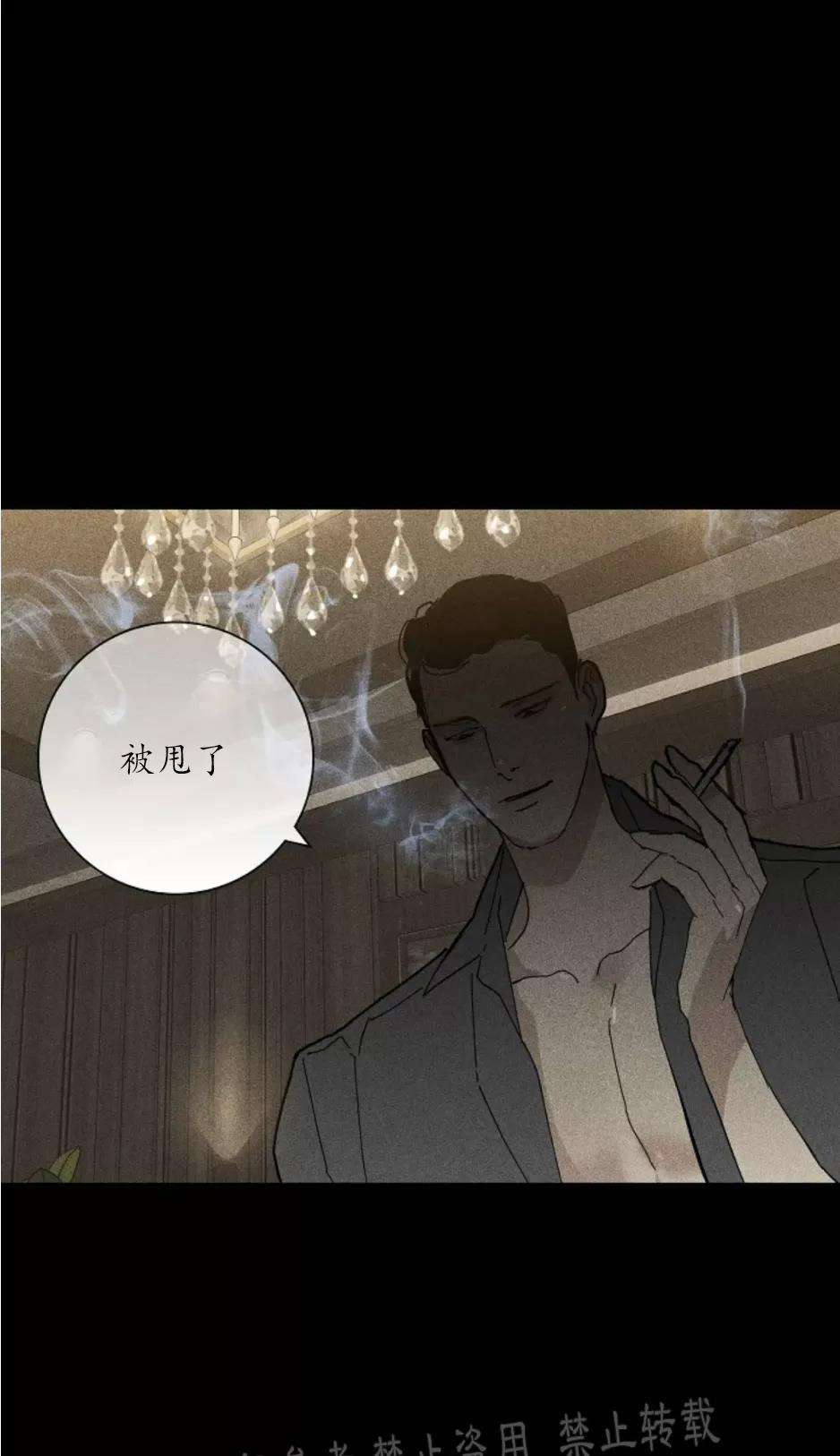第20话 第 30 页