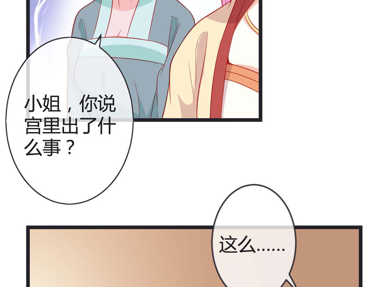 第89话 第 20 页