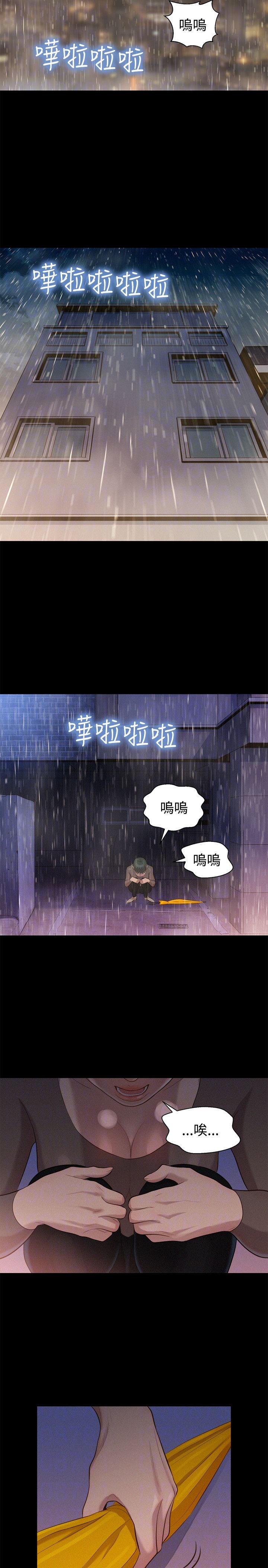 第35话 第 14 页